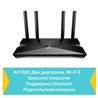 Роутер Wi-Fi TP-LINK Archer AX23 AX1800 Dual-Band Wi-Fi 6, 1202Mb/s 5GHz+574Mb/s 2.4GHz, 4xLAN 1Gb/s, 4 антенны, IPTV, MU-MIMO, 