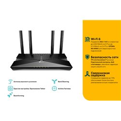 Маршрутизатор TP-Link Archer AX50, 5 ГГц, 2402 Мбит/с (802.11ax),2.4 ГГц, 574 Мбит/с (802.11ax)