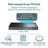 Коммутатор сетевой POE TP-LINK TL-SL1218P (16x100Mb/s 2хSFP Gb/s 16xPoE 100Mb/s)