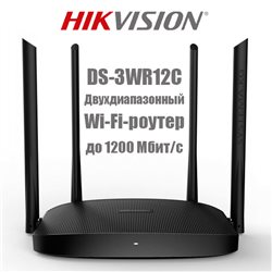 Wireless  AP+Router HIKVISION DS-3WR12C AC1200 Dual Band Router 4-Antennas 300Mbps+867Mbps