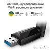 Адаптер Wi-Fi USB TP-LINK Archer T3U  AC1300 Plus USB 3.0 867 Мбит/с 5 ГГц  400 Мбит/с  2,4 ГГц
