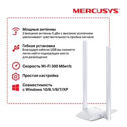 USB-адаптер Mercusys MW300UH, Wi-Fi USB адаптер высокого усиления