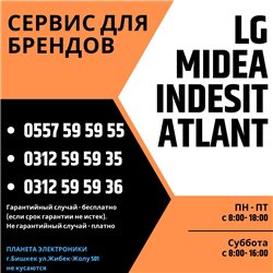 Indesit официальный сервис центр в Кыргызстане