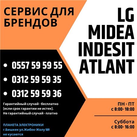Indesit официальный сервис центр в Кыргызстане