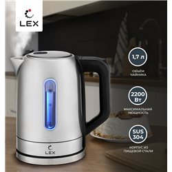 LEX LX-30018-1 чай. эл. браш. сталь.