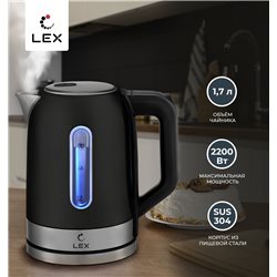 LEX LX-30018-2 чай. эл. браш. сталь.