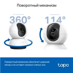 Wi-Fi камера внутренняя поворотная TP-LINK Tapo C220 (4MP/4mm/2560x1440/H.265/IR 9m/Speaker/Mic/mSD 512Gb/IP 66/датчик движения)