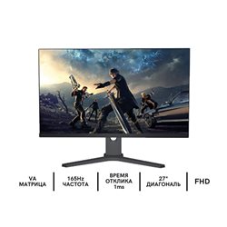 Монитор LCD27'' Dahua DHI-LM27-E200 165Ghz