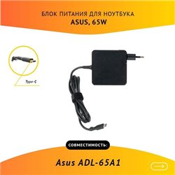 Блок питания Asus 20V 3.25A 65W (Type-C) ADL-65A1 Original