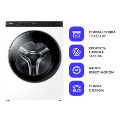 Стиральная машина с сушкой Haier HWD100-BD1499U1