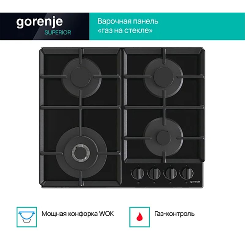 Встраиваемая поверхность Gorenje GTW641EB