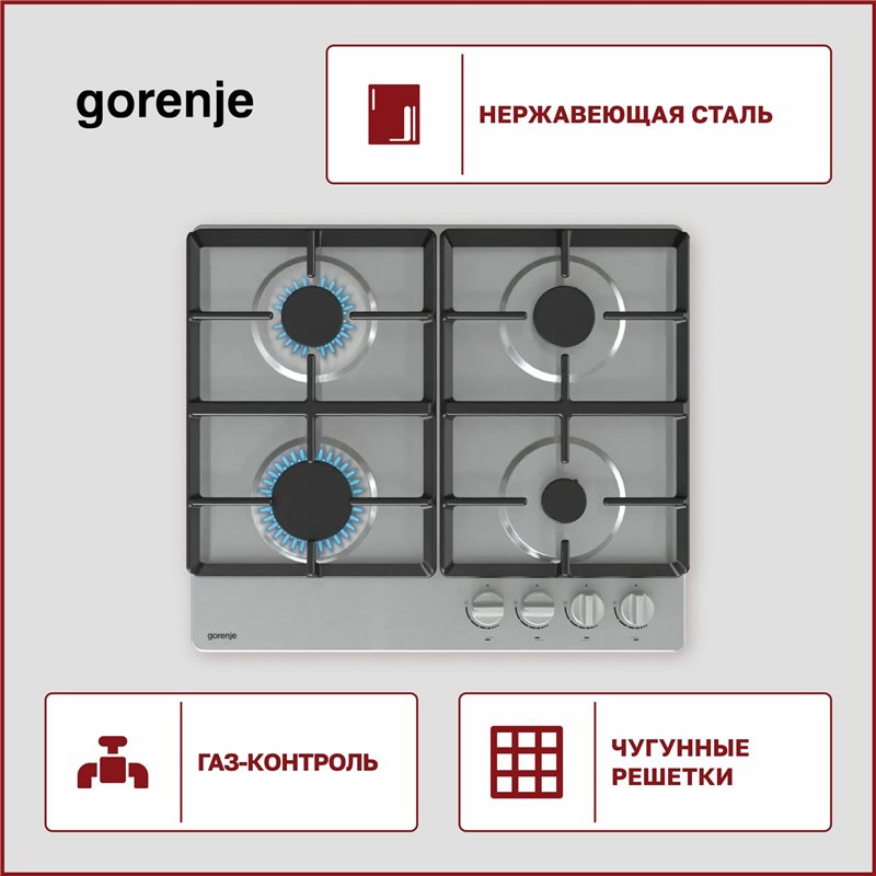 Встраиваемая поверхность Gorenje G641XHF