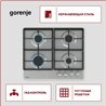 Встраиваемая поверхность Gorenje G641XHF