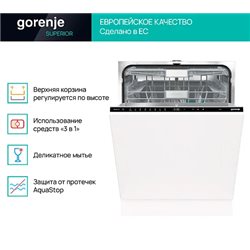 Встраиваемая посудомоечная машина Gorenje GV663C61