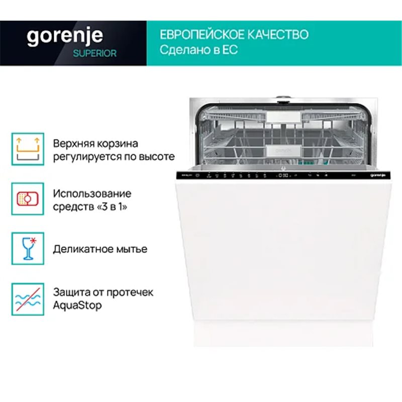 Встраиваемая посудомоечная машина Gorenje GV663C61