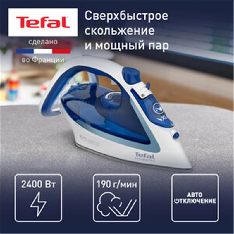 Утюг TEFAL FV5715E0